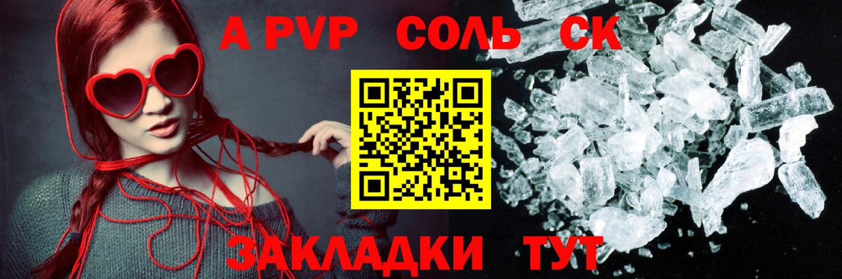 Alfa_PVP  Alfa_PVP крисы CK  закладка  Alfa_PVP СК КРИС  Сургут  Вход с VPN 