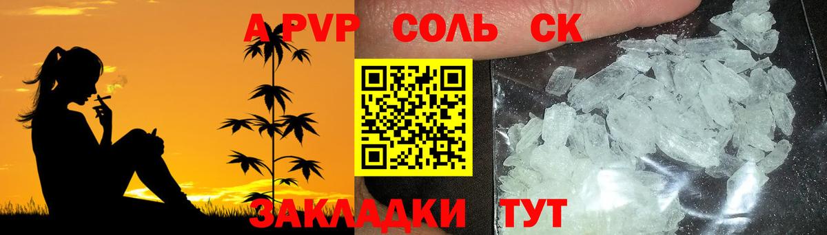 Alpha-PVP Crystall Сургут