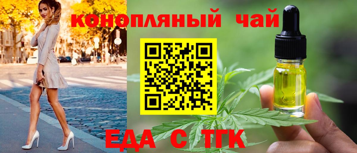 Cannafood марихуана Сургут