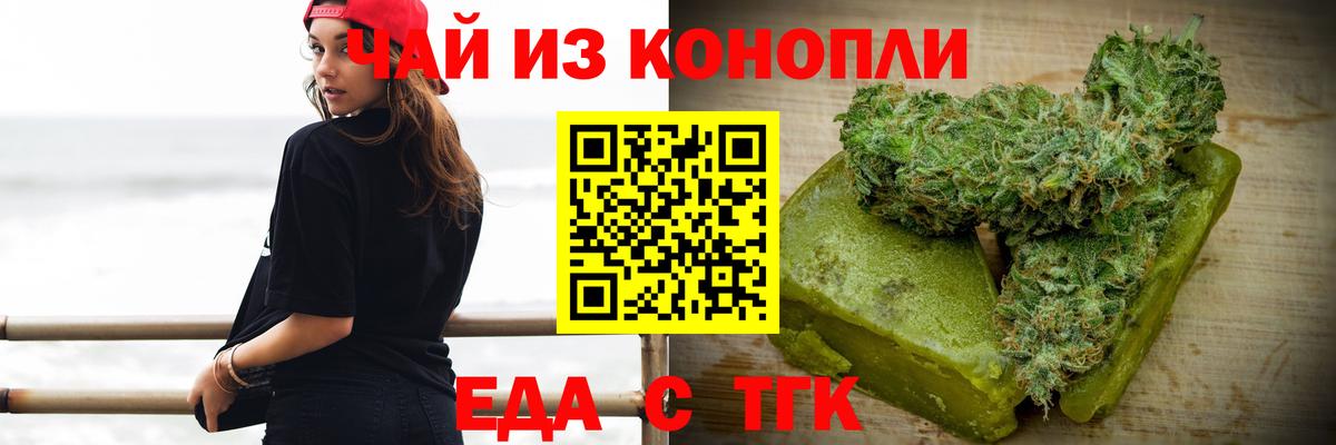 Печенье с ТГК марихуана  Вход с VPN  Сургут 