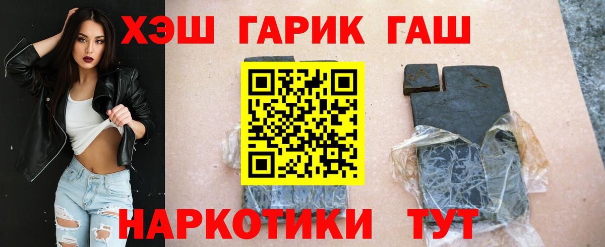 ГАШ VHQ  ГАШ гарик  Вход с VPN  Сургут 