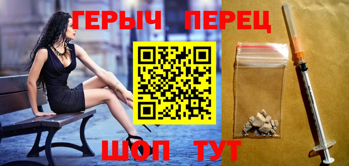 Героин VHQ Сургут