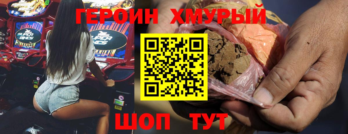 Героин VHQ  Вход с VPN  Сургут 