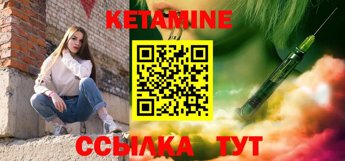 КЕТАМИН ketamine Сургут