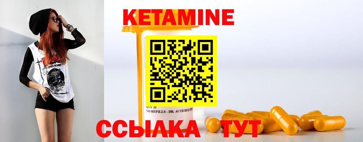 КЕТАМИН ketamine  Вход с VPN  Сургут 