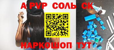ALPHA PVP Волжский