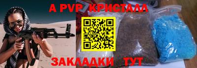 гидра Волжск