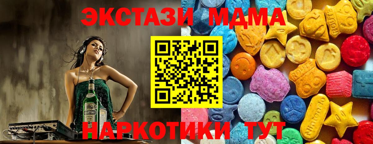 МДМА Molly Сургут