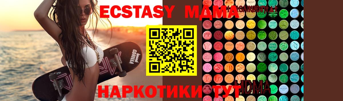 Сургут  МДМА  Вход с VPN  MDMA молли 