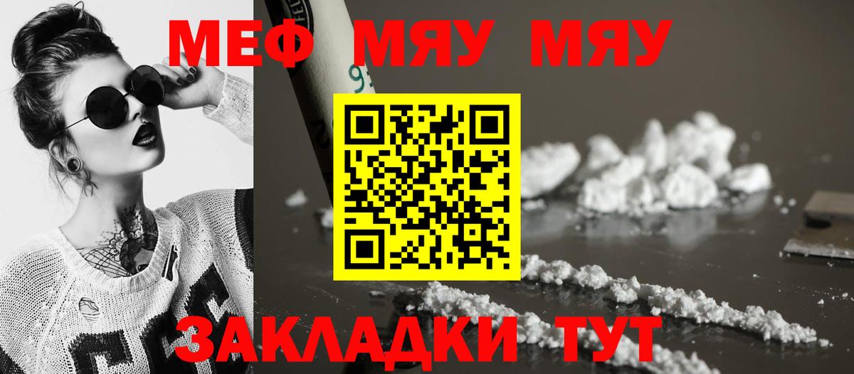 Мефедрон кристаллы Сургут
