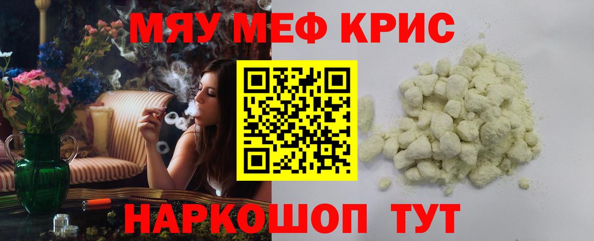 Сургут  МЕФ мука  Мефедрон  Мефедрон 4 MMC  Вход с VPN 