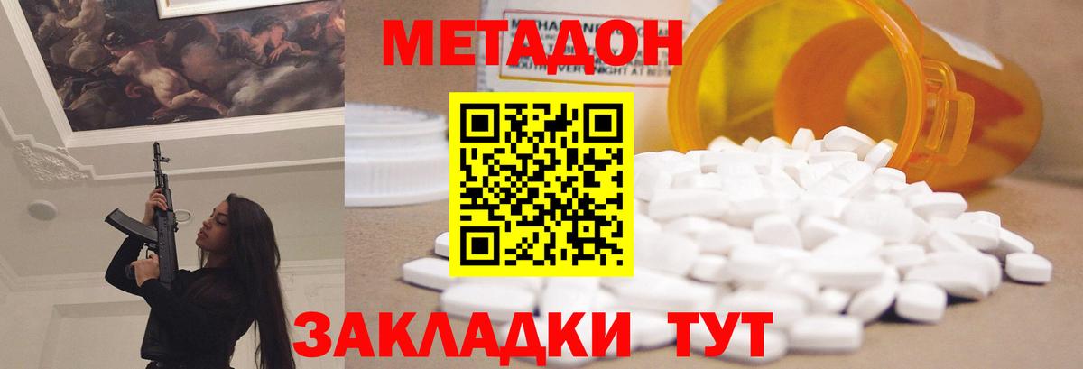 Метадон methadone  Вход с VPN  МЕТАДОН мёд  Сургут 