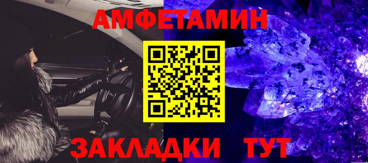 Первитин кристалл  Вход с VPN  Сургут  Первитин кристалл 