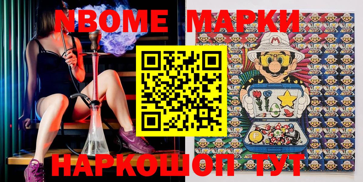 Сургут  Марки N-bome 1500мкг  Вход с VPN 