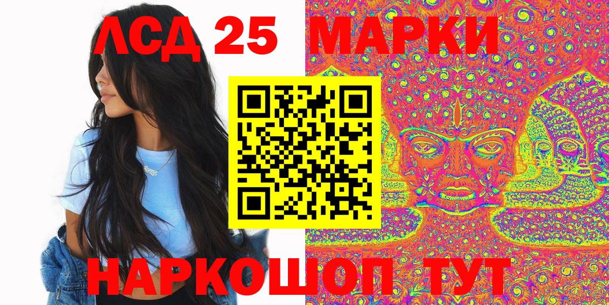 Марки 25I-NBOMe 1,5мг Сургут