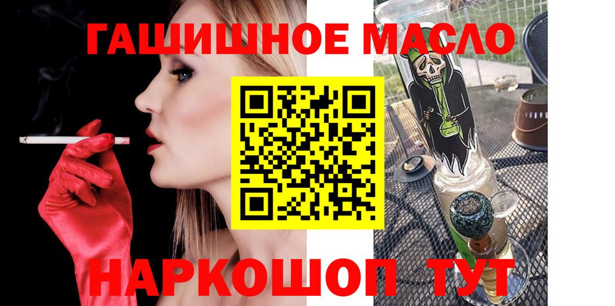 Дистиллят ТГК гашишное масло  где купить   Сургут  Дистиллят ТГК гашишное масло  Вход с VPN 