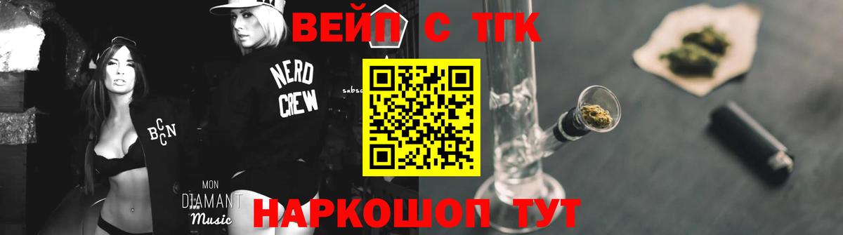 Дистиллят ТГК жижа Сургут