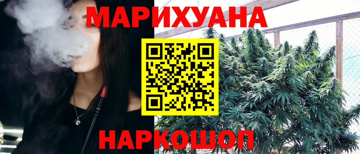 МАРИХУАНА марихуана  Конопля планчик  МАРИХУАНА VHQ  Конопля конопля  Вход с VPN  Сургут 